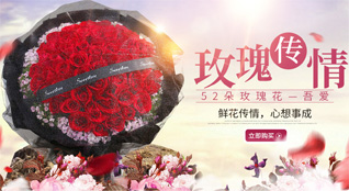 山东烟台龙口市鲜花速递